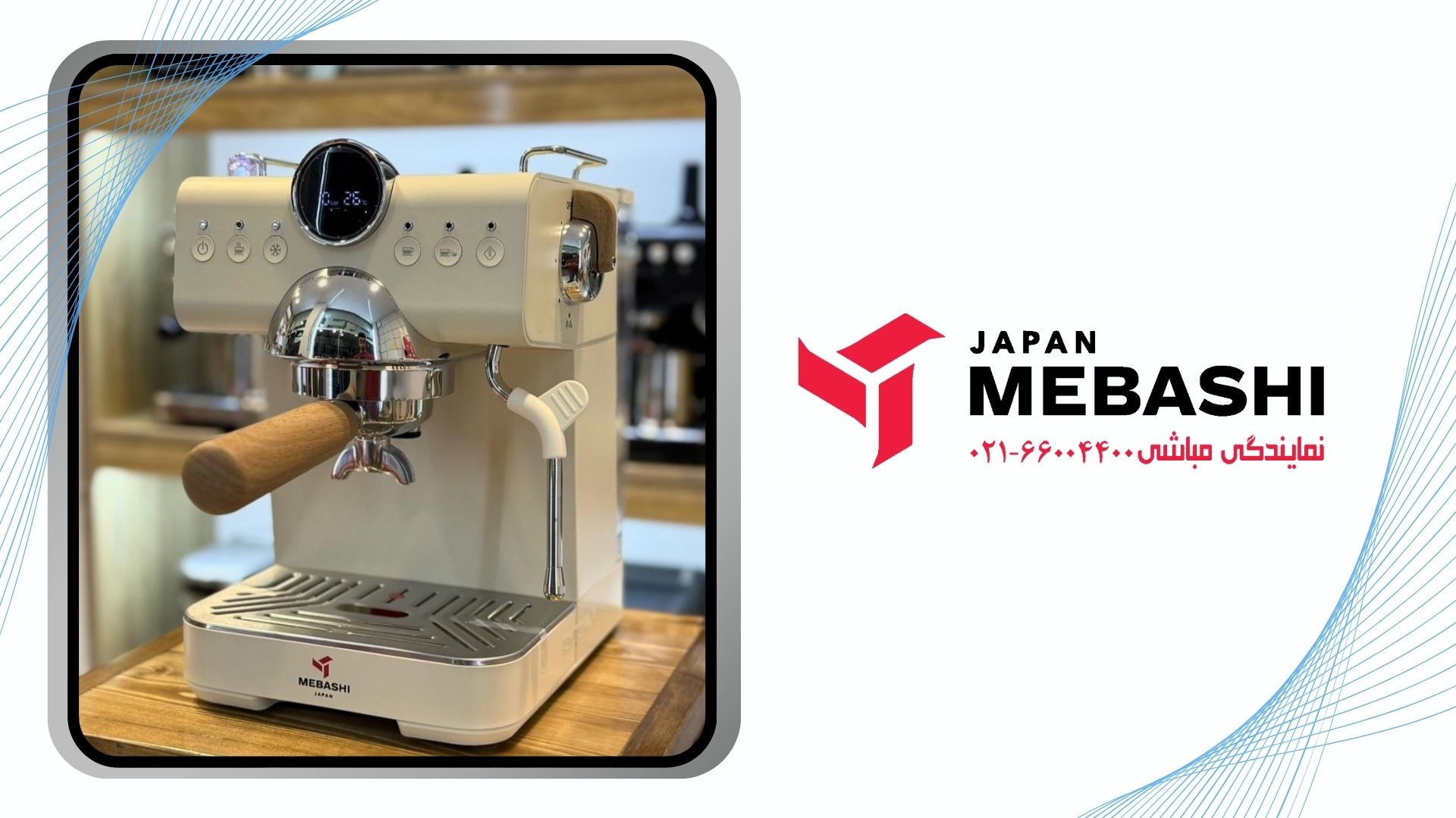 نمایندگی مباشی